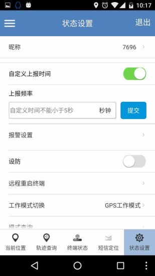 合宙關(guān)愛 v1.0.2 安卓版 3