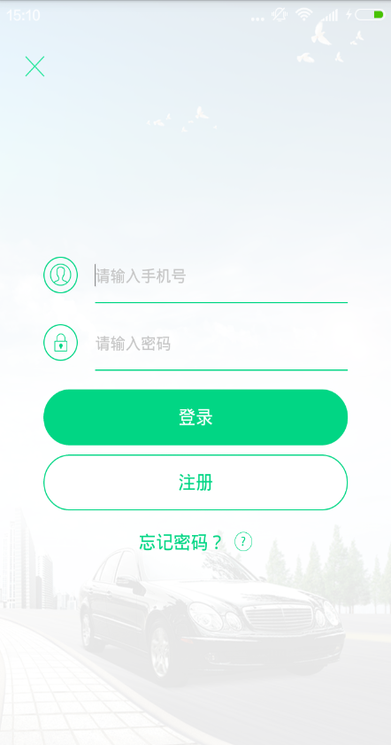 北斗學(xué)車 v1.0.1 安卓版 3