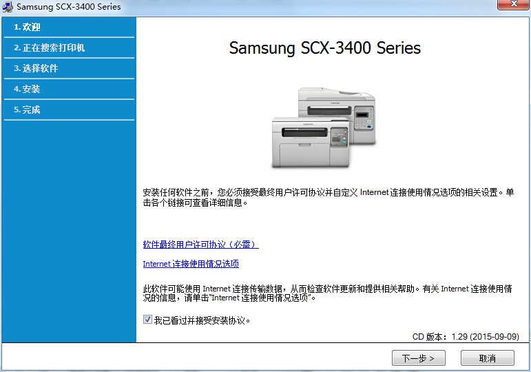 三星Samsung SCX-3405FW 打印機驅動0