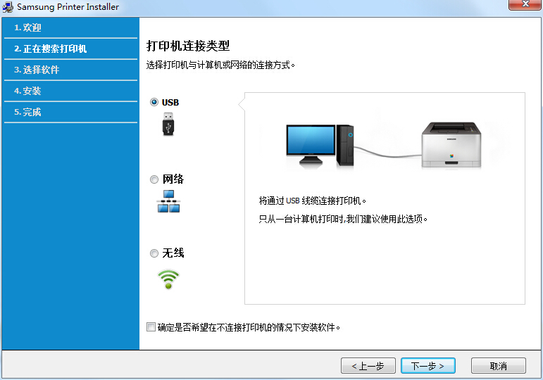 三星Samsung SL-C430打印機(jī)驅(qū)動 v1.0.1.2 官方最新版 0