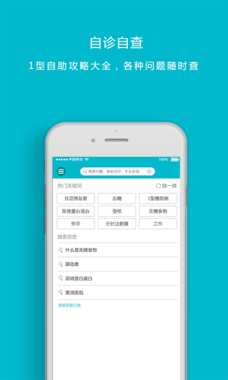 糖糖圈app下载