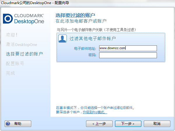 Cloudmark DesktopOne(垃圾邮件拦截) v1.9 官方最新版0