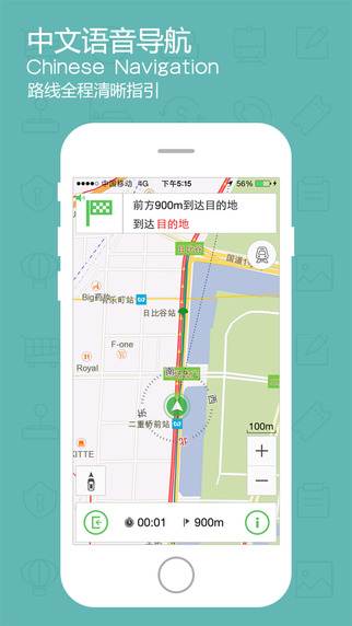 美行旅鸟日本地图 v1.0.4 安卓版2