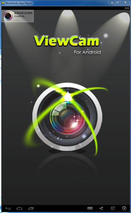 ViewCam電腦客戶端 v1.5.7 官方版 0