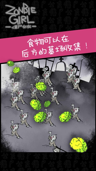 僵尸女友中文版 v2.2 安卓版1