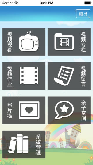 感知童年手机版(感知童年洛阳app) v1.1405.01 安卓版1