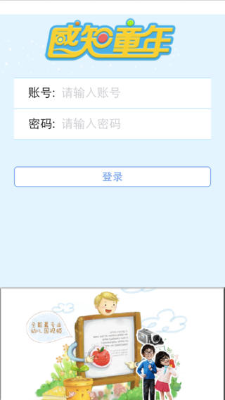 感知童年手机版(感知童年洛阳app) v1.1405.01 安卓版0