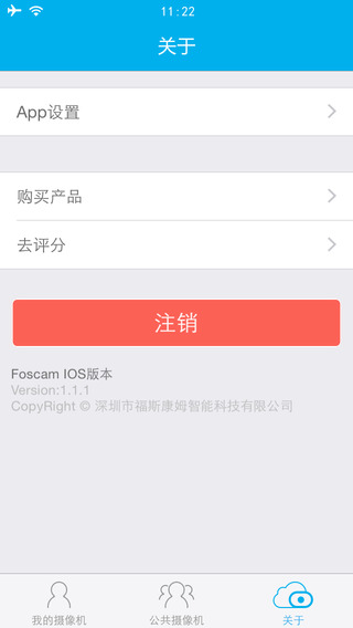 foscam app v3.2.3 安卓版3