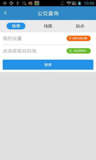 东莞通iphone版 v4.3.1 苹果ios手机版3