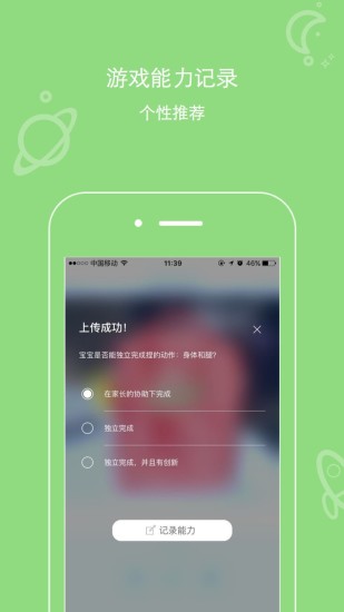 樂星球 v1.0.3 安卓版 1