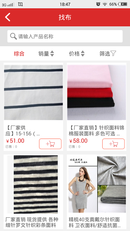 云东纺app v1.2 安卓版1