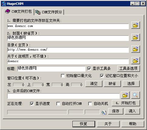 hugechm(html轉(zhuǎn)chm工具)0