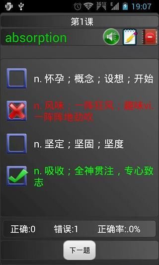 大學(xué)英語單詞下載