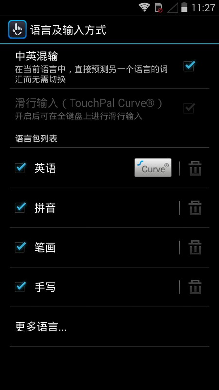 触宝中文输入法(TouchPal Keyboard) v5.4.4.1 安卓版3
