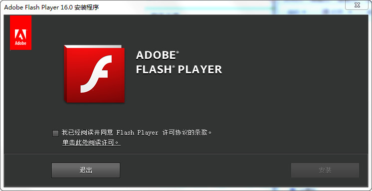 flash player8播放器 v8.0 官方版0