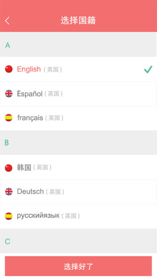 歪果仁(外语学习) v1.0 安卓版2