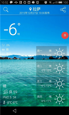 最酷天气 v1.11 安卓版2