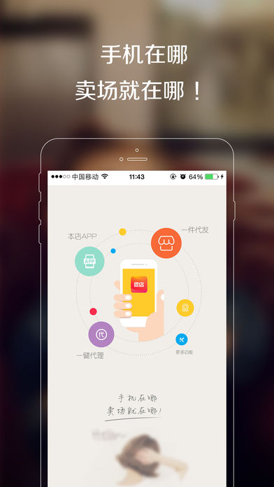 易米微店app官方版 v3.4 安卓版3