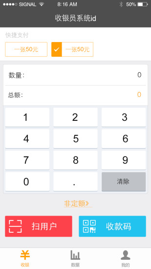 單單返商家版 v1.1 安卓版 2