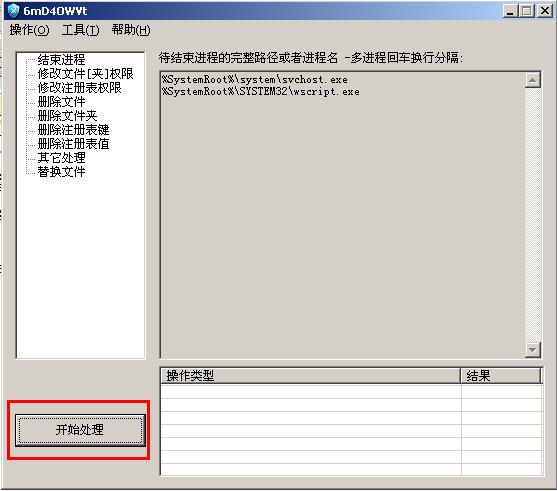 1kb文件夹快捷方式病毒专杀工具