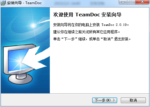 teamdoc文档管理系统 v2.19 官方版0