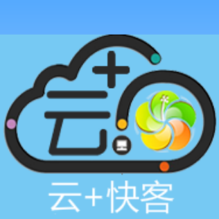 云+快客(云快客3.0注册机)