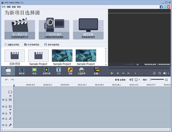 avs video editor(视频编辑软件) v7.1.1.259 汉化特别版0