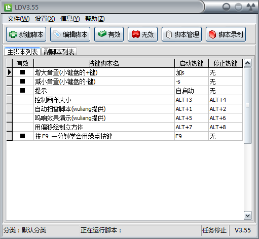 绿点按键(键盘鼠标自动点击) v3.57 最新版0