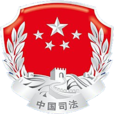 莲湖公共法律服务平台