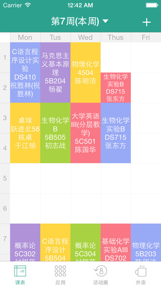 華農(nóng)寶軟件 v3.0 安卓版 0