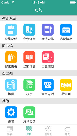 華農(nóng)寶iphone版 v3.0.1 蘋果手機版 2