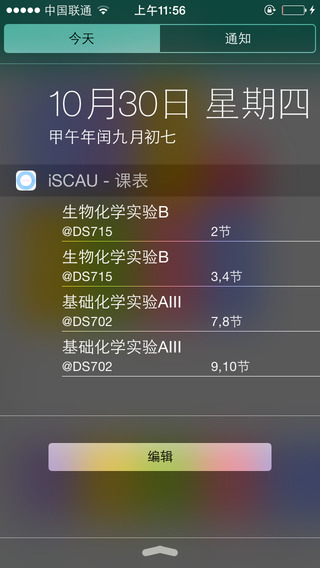 華農(nóng)寶iphone版0