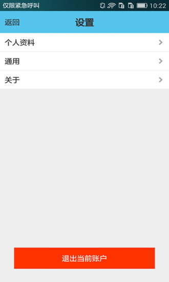 蓝月亮月亮天使ios v5.2.2 iphone手机版3