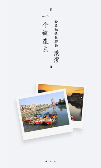 發(fā)現(xiàn)沙坡尾 v1.6 安卓版 2