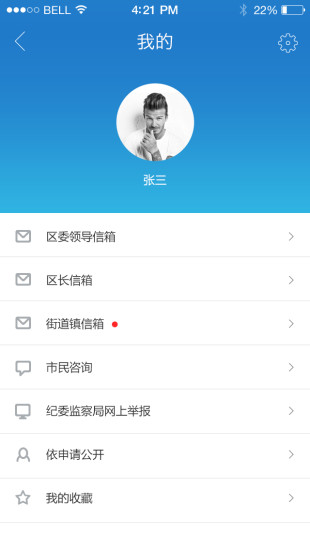 上海普陀市政 v2.0 安卓版0