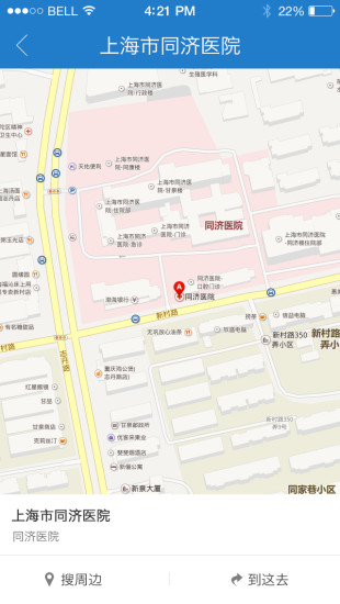 上海普陀市政 v2.0 安卓版2