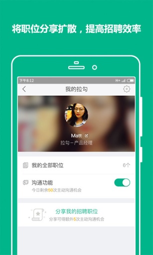 拉勾企業(yè)版 v1.1.3 安卓版 2