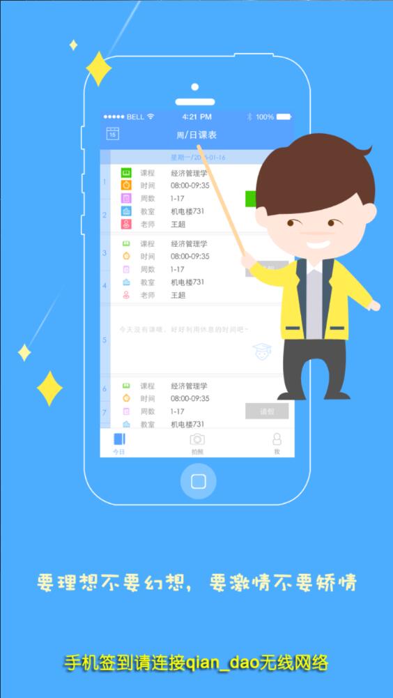 北京科技大学智慧校园教师版 v1.0.14 安卓版3