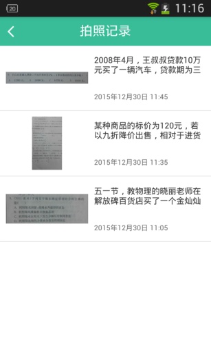 小酷搜题iPhone手机版 v1.0 官网ios版0