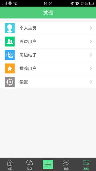 茶竹永川论坛手机版 v5.4.3.0 官方安卓版4