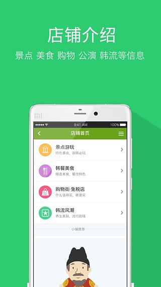 韩游网ios手机版 v4.7.3 iphone越狱版2