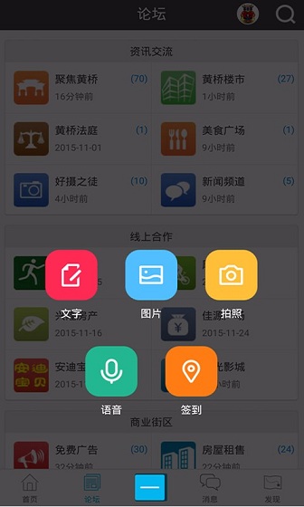 黄桥在线app