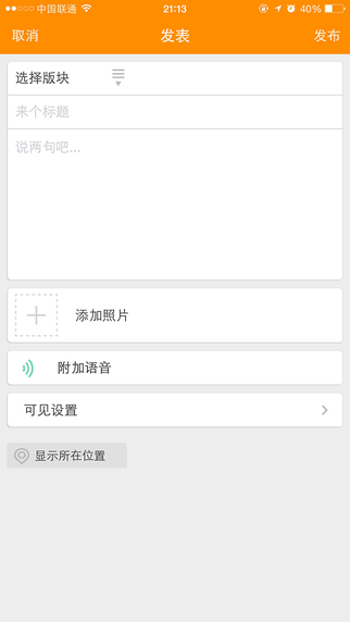 宜都論壇app v1.0.10 安卓版 1