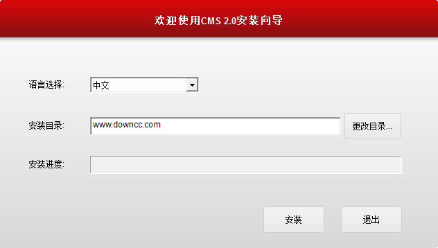 尚維國際cms2.0監控系統 v2.0.0.34 官方版 0