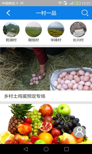 智慧長(zhǎng)臺(tái) v4.0 安卓版 1