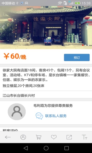 智慧長(zhǎng)臺(tái) v4.0 安卓版 2