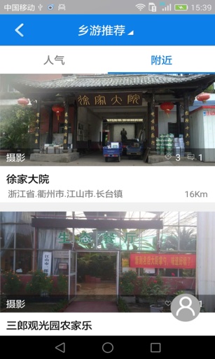 智慧長(zhǎng)臺(tái) v4.0 安卓版 3
