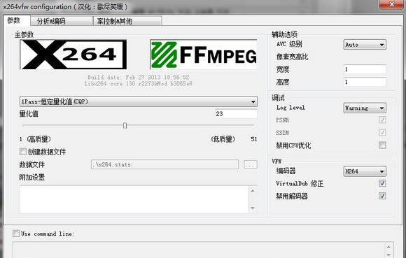 x264vfw编码器 中文版_32位/64位0