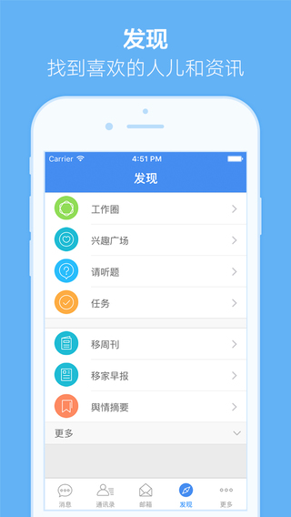 小移人家iPhone版 v1.9.7 ios版 1