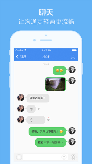 小移人家iPhone版0